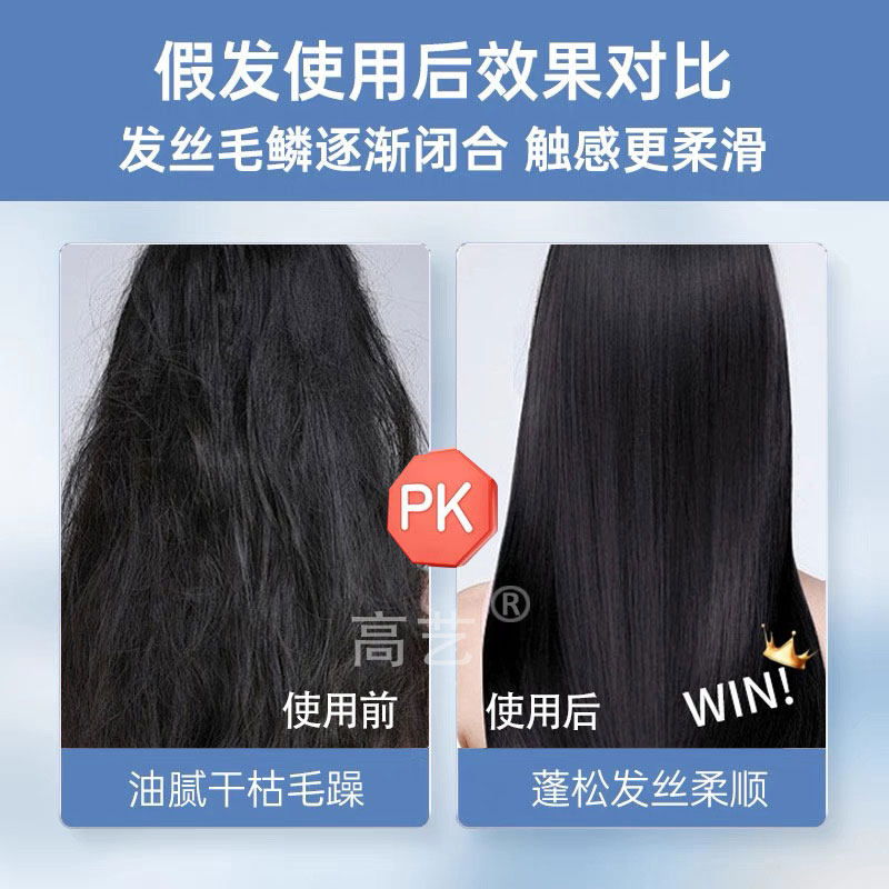 假发专用护理套装假发修复液假发洗发水假发洗发露真发保养护发素,淘宝优惠券,粉丝福利购,淘宝优惠卷