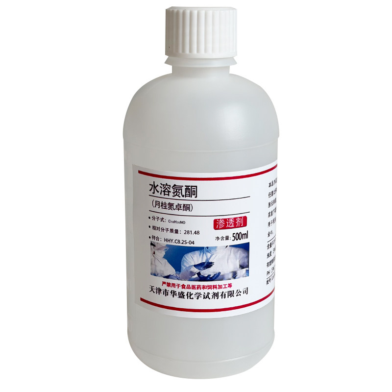 水溶性氮酮500ml油溶性氮酮月桂氮卓酮外用渗透剂 粉剂氮酮粉500g,淘宝优惠券,粉丝福利购,淘宝优惠卷