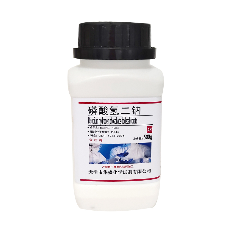 无水磷酸氢二钠 国药分析纯ar500g磷酸氢二钠化学试剂 现货包邮,淘宝优惠券,粉丝福利购,淘宝优惠卷