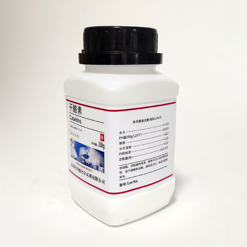 干酪素250g酪蛋白酪朊酸 奶酪素分析纯生化试剂化学实验试剂包邮,淘宝优惠券,粉丝福利购,淘宝优惠卷