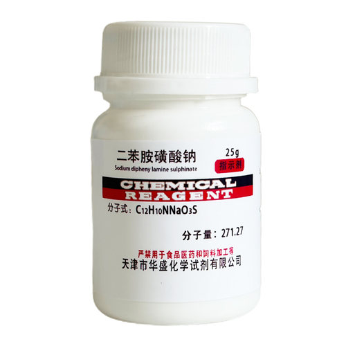 二苯胺磺酸钠IND指示剂化学试剂二苯胺-4-磺酸钠AR分析纯25g/瓶 - 图3