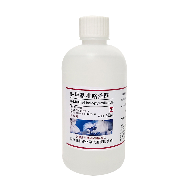 N-甲基吡咯烷酮AR500ML1-甲基-2-吡咯烷酮化学试剂分析纯nmp溶剂-图3