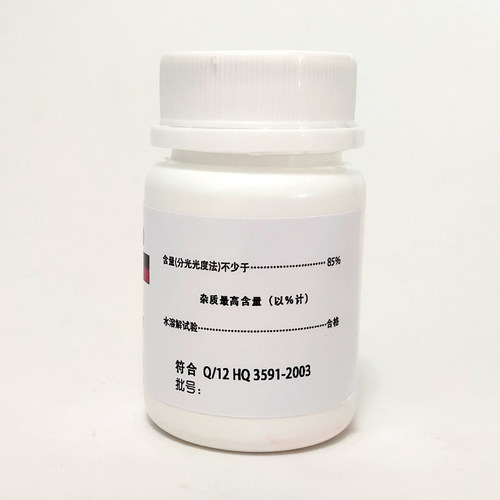 二苯胺磺酸钠IND指示剂化学试剂二苯胺-4-磺酸钠AR分析纯25g/瓶 - 图1