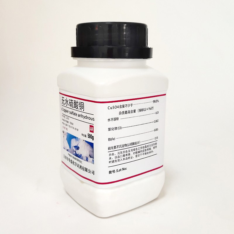 无水硫酸铜AR500g无水硫酸铜粉末分析纯晶体实验用杀菌蓝矾胆现货 - 图1
