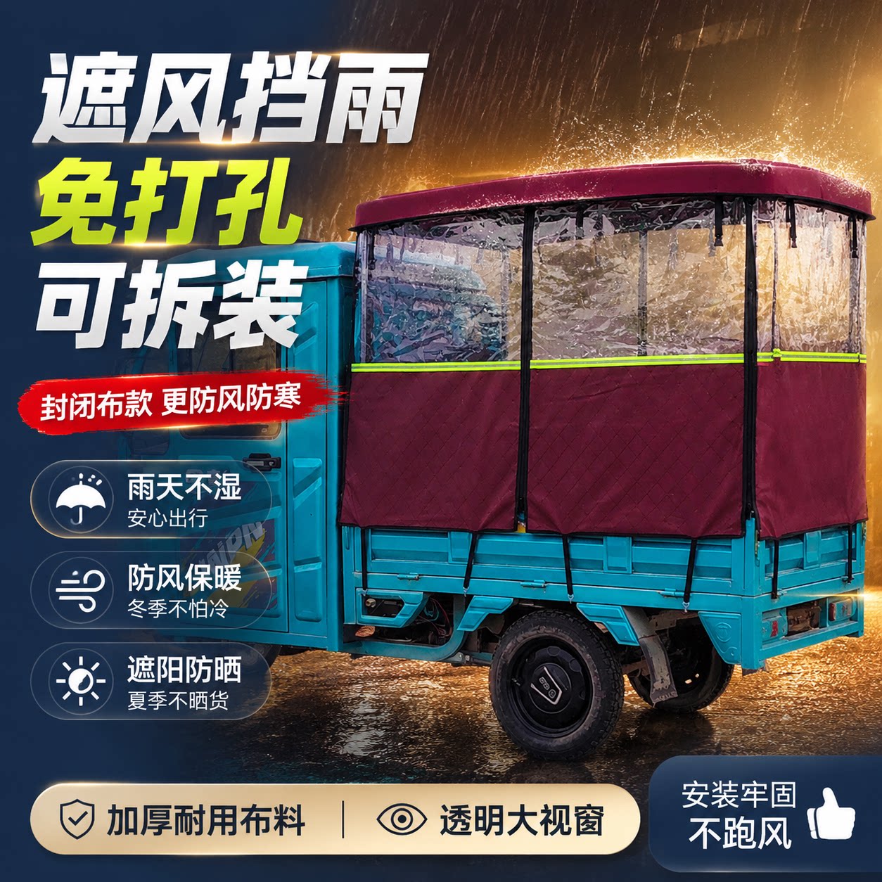 Electric tricycle rear bucket thickened sun protection canopy