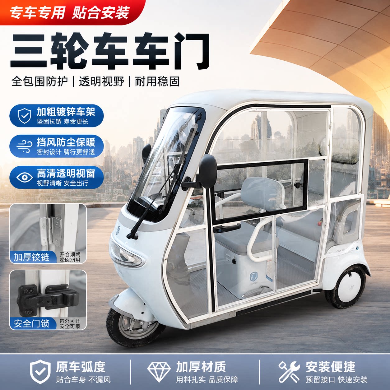 Electric tricycle carport is equipped with transparent rainproof side door