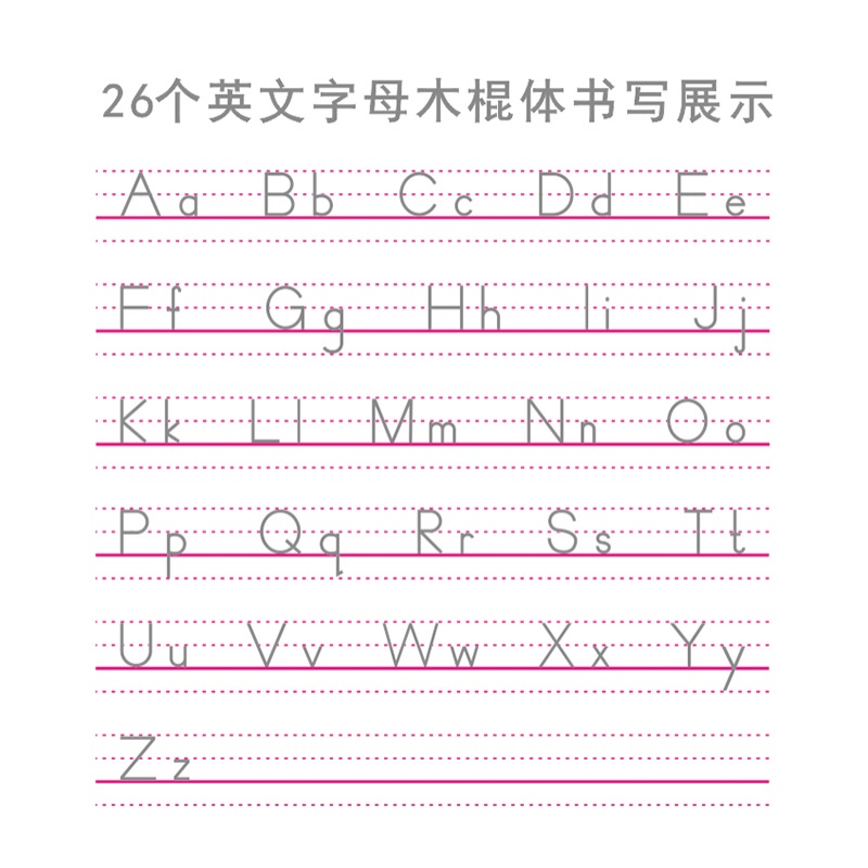 26个英文字母练字帖手写体棒棒体小学生英语字母描红本木棍体-图3