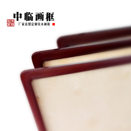 画框桐木楸木实木圆角国画画框国画直销定做国画三尺160*80 - 图1