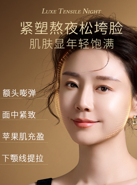 梵蜜琳贵妇霜抗皱紧致早晚面霜