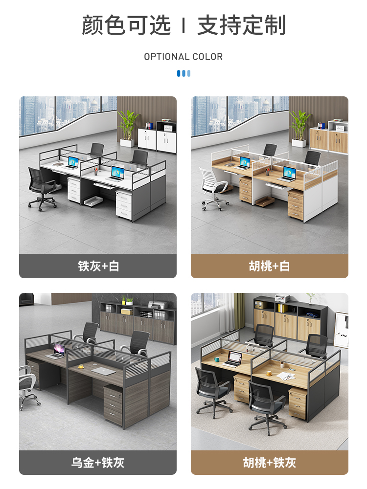 办公桌组合屏风工位员工职员桌办公组合屏风职员办公工作位4人位 - 图0