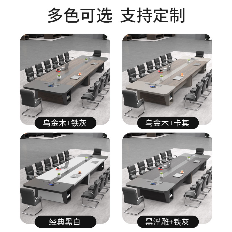 办公会议桌长桌简约现代会议室长条长方形板式大型员工培训桌家具
