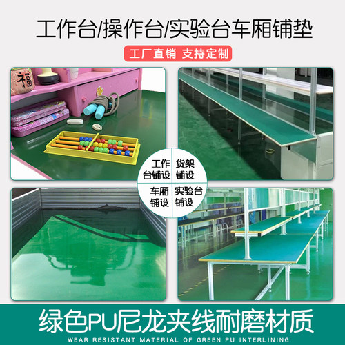 耐磨绿色夹线垫胶垫厂房车间铺设防滑胶垫夹线工位垫输送带工作台 - 图2