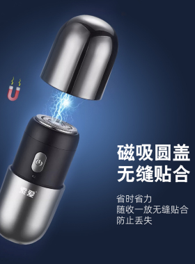 这个胶囊剃须刀颜值太厉害了