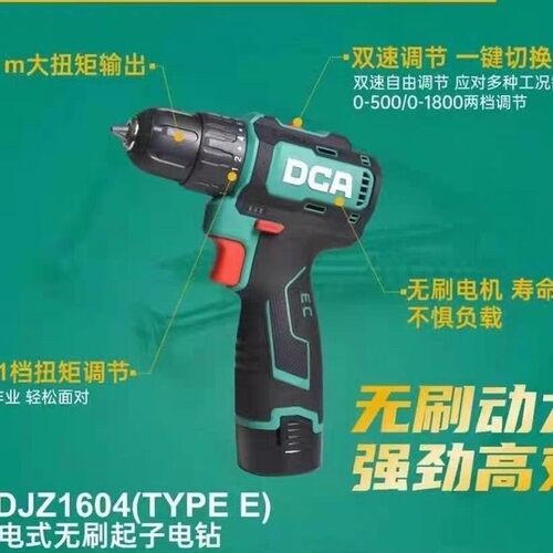 东成DCA锂电钻1604T大功率16V无刷锂电钻dca电动工具dca手电钻DCA - 图0