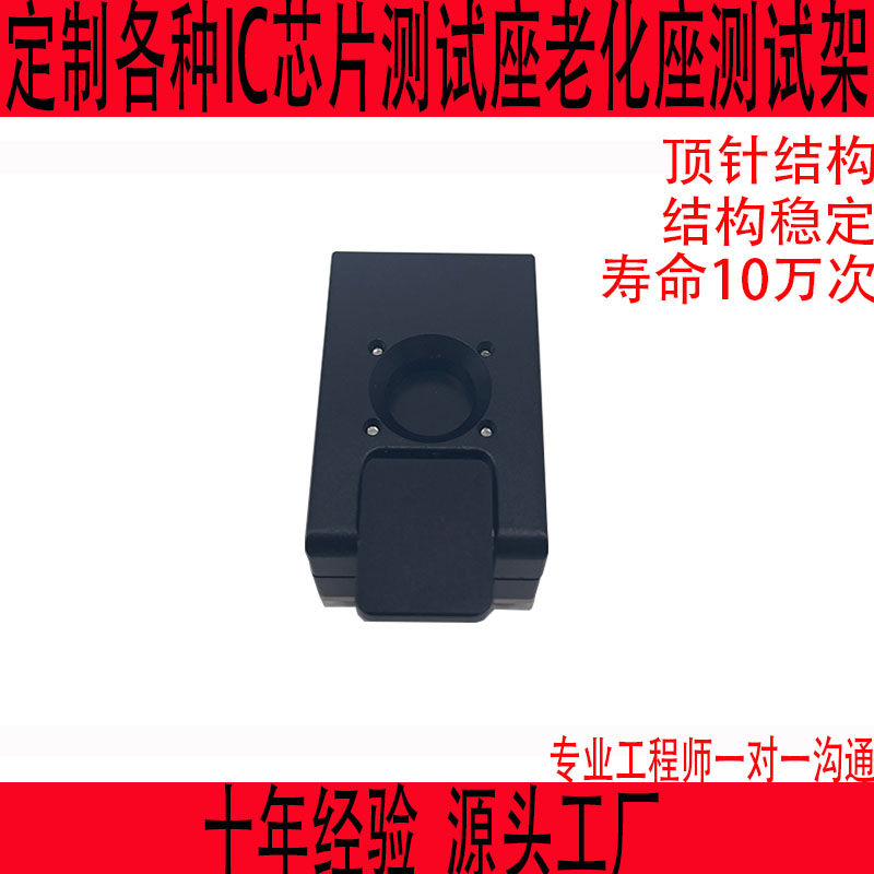 QFN40测试座老化座夹具芯片IC测试夹具定制各种封装QFPBGALGA治具 - 图1