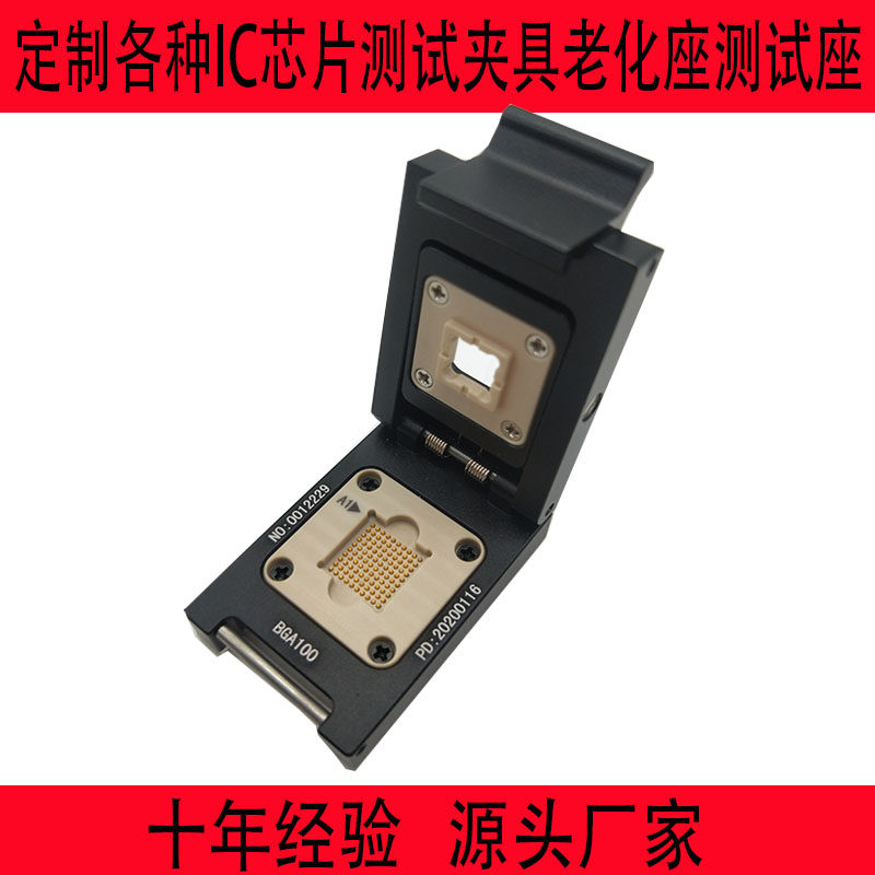 BGA100测试座老化座定制芯片IC测试夹具socket插座底座测试架治具 - 图0
