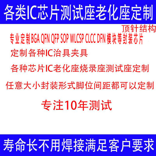 BGA140-1芯片读写测试座 翻盖弹片老化座 编程座IC socket厂家QFP - 图3