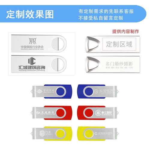 正品金属u盘16g8g4g2g1gb128G64g投标优盘电脑礼品32g刻字定制log - 图2