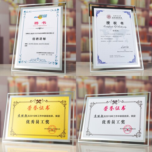 水晶奖杯奖牌定制水晶授权牌聘书荣誉证书制作颁奖礼品加盟牌证书 - 图0