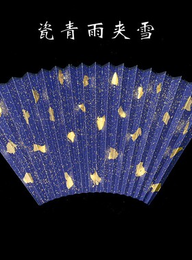 9.5寸18方2.0排口超薄熟宣纸折扇