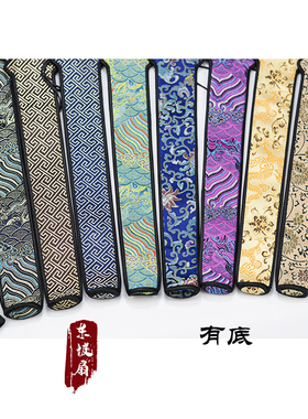 锦缎丝绸扇套文玩折扇袋