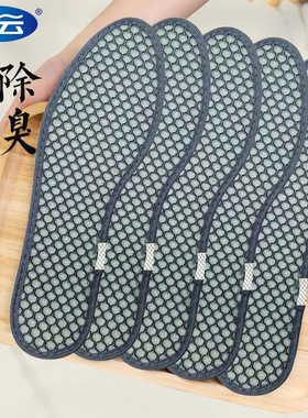 步云鞋垫厂家1318透气网眼男女