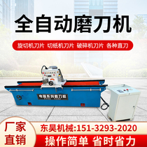 Full automatic grinding knife machine high precision full automatic electromagnetic sucker grinding knife machine cutting machine blade high-precision grinding knife machine