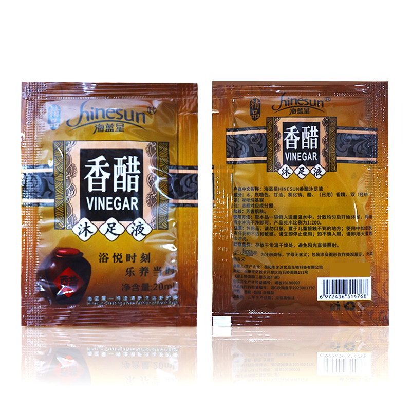 泡脚醋足浴醋疗洗脚药水泡脚用品香醋浴足剂100袋盒足疗用品,淘宝优惠券,粉丝福利购,淘宝优惠卷