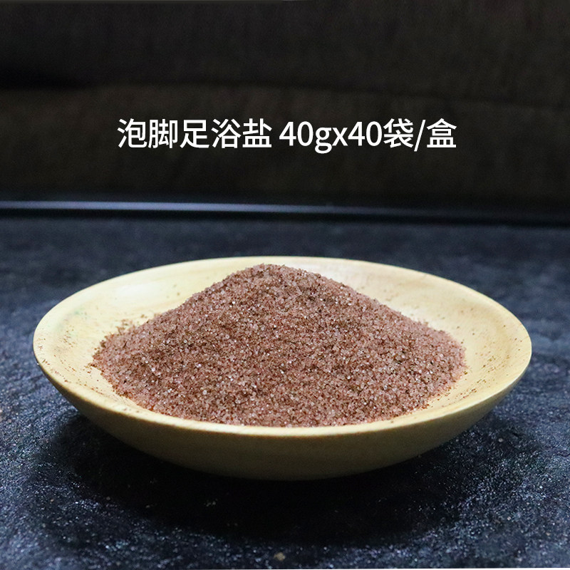 柔姿舒缓足浴盐泡脚盐泡脚药包浴足剂洗脚液芳香不刺鼻足疗用品,淘宝优惠券,粉丝福利购,淘宝优惠卷