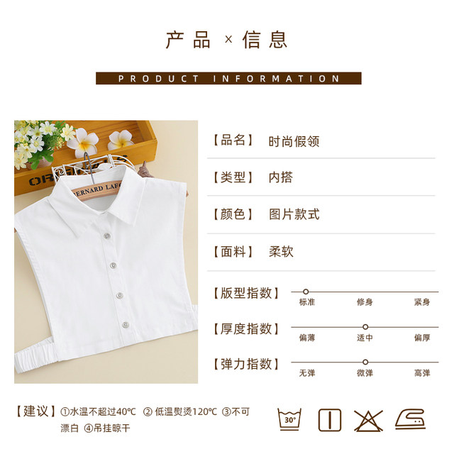 Autumn and winter fake collar women's versatile fake collar high-end fashion shirt collar butt curtain female hem stacked artifact skirt