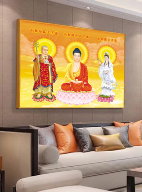娑婆三圣挂画佛院佛堂画像地藏王装饰画释迦摩尼佛画像观世音菩萨