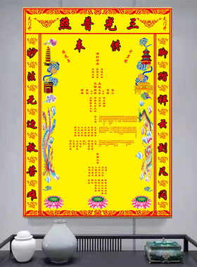 仙堂山水画佛堂背景墙亭台楼阁风水画仙家堂口带框晶瓷挂画堂单画