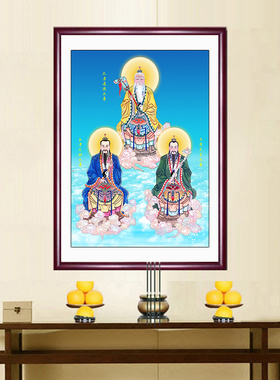 新款三清祖师画像装饰画道观法事家用供奉挂画元始道德灵宝天尊道