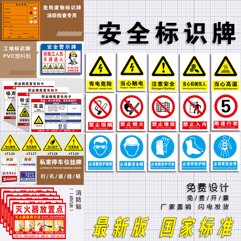 消防安全标识牌警示牌 消防标识标牌 禁止吸烟提示牌有电危险警告严禁检查工地生产标示志牌指示贴纸定制牌子 - 图2