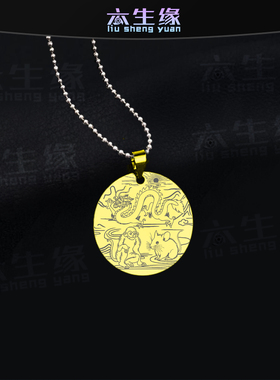 猴鼠龙三合吊坠申子辰挂件男女款