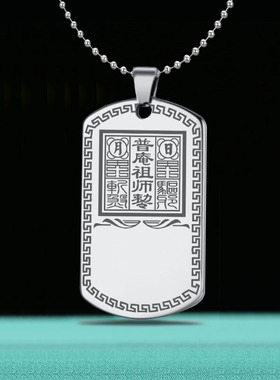 普庵祖师吊坠普普庵禅师挂件