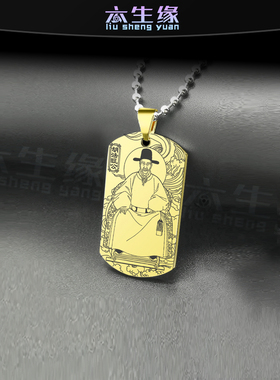 胡法旺公吊坠茅山师祖牌挂坠师公