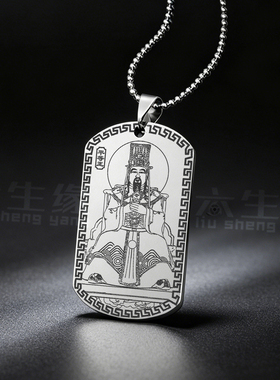 平等王吊坠陆游挂件十殿阎王神像