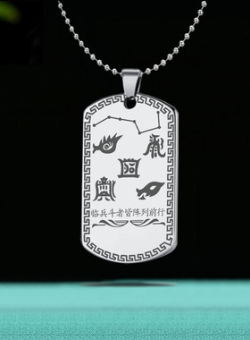 申金吊坠五岳真形图北斗七星挂件