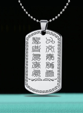 十字天经吊坠雷祖讳挂件