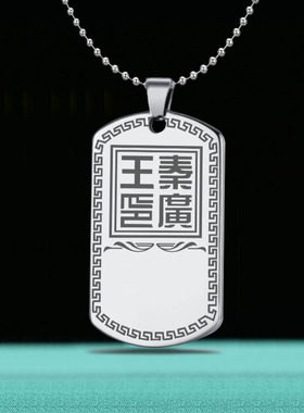 秦广王吊坠十殿阎王神像牌蒋子文