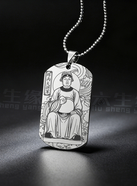 缪丙大将军吊坠丁未太岁星君挂件