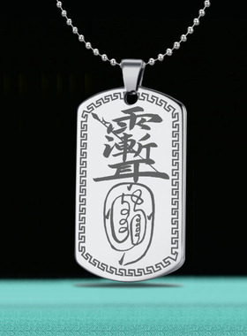 金光神咒全文吊坠微讳雨渐耳讳牌