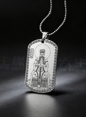 三元三品三官大帝吊坠紫微大帝