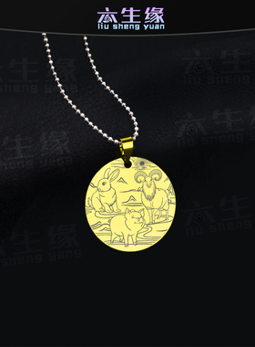 猪兔羊三合吊坠亥卯未定制挂件