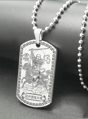 九天应元雷声普化天尊吊坠五雷印