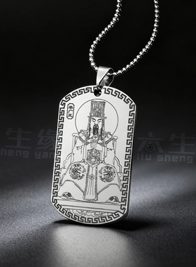 秦广王吊坠十殿阎王神像牌蒋子文
