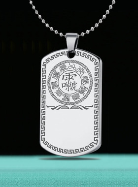 十字天经吊坠紫微讳挂件雷祖讳