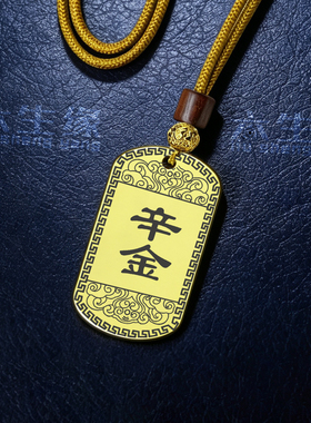 辛金吊坠庚金挂件五行缺金项坠