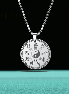 九字真言临兵斗者皆阵列前行吊坠